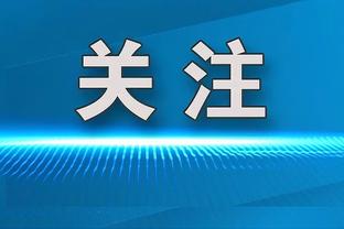 攻防一体！波尔津吉斯半场10中7砍下17分9篮板3助攻3盖帽